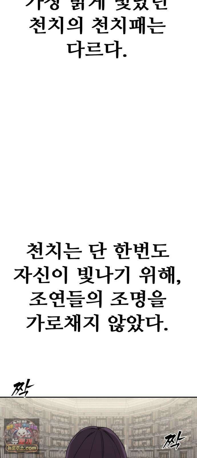 샤MONEY즘 46화 9