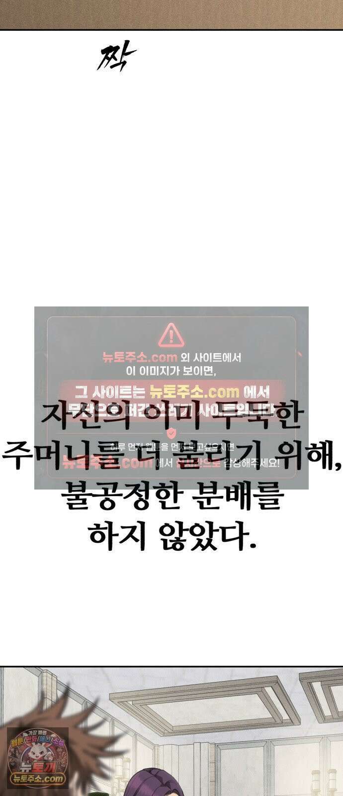 샤MONEY즘 46화 11
