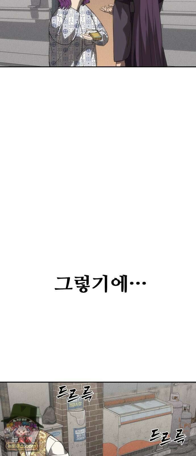 샤MONEY즘 46화 15