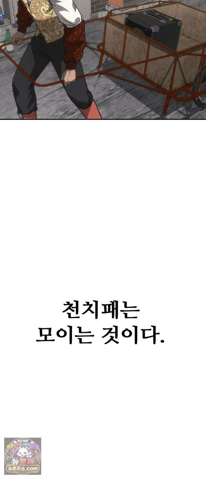 샤MONEY즘 46화 16