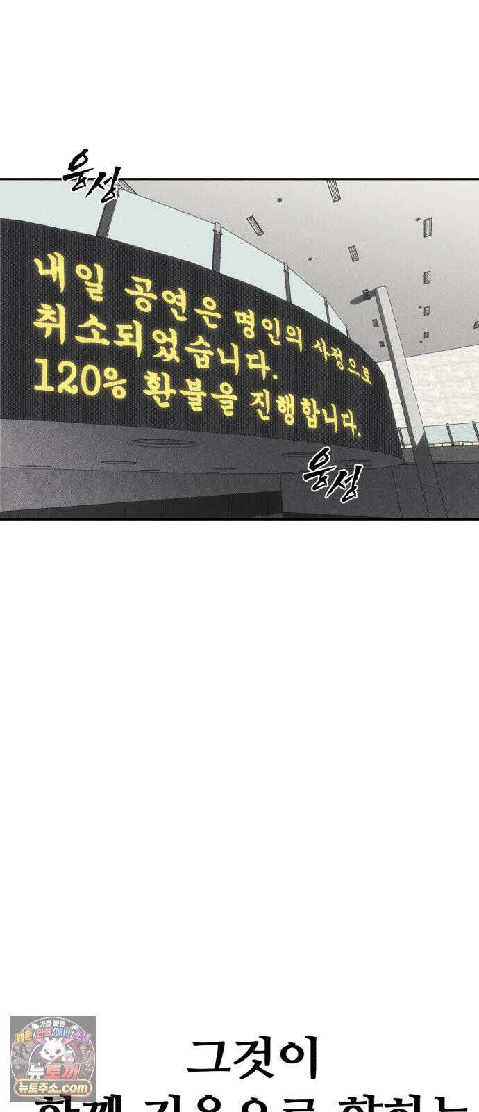 샤MONEY즘 46화 17