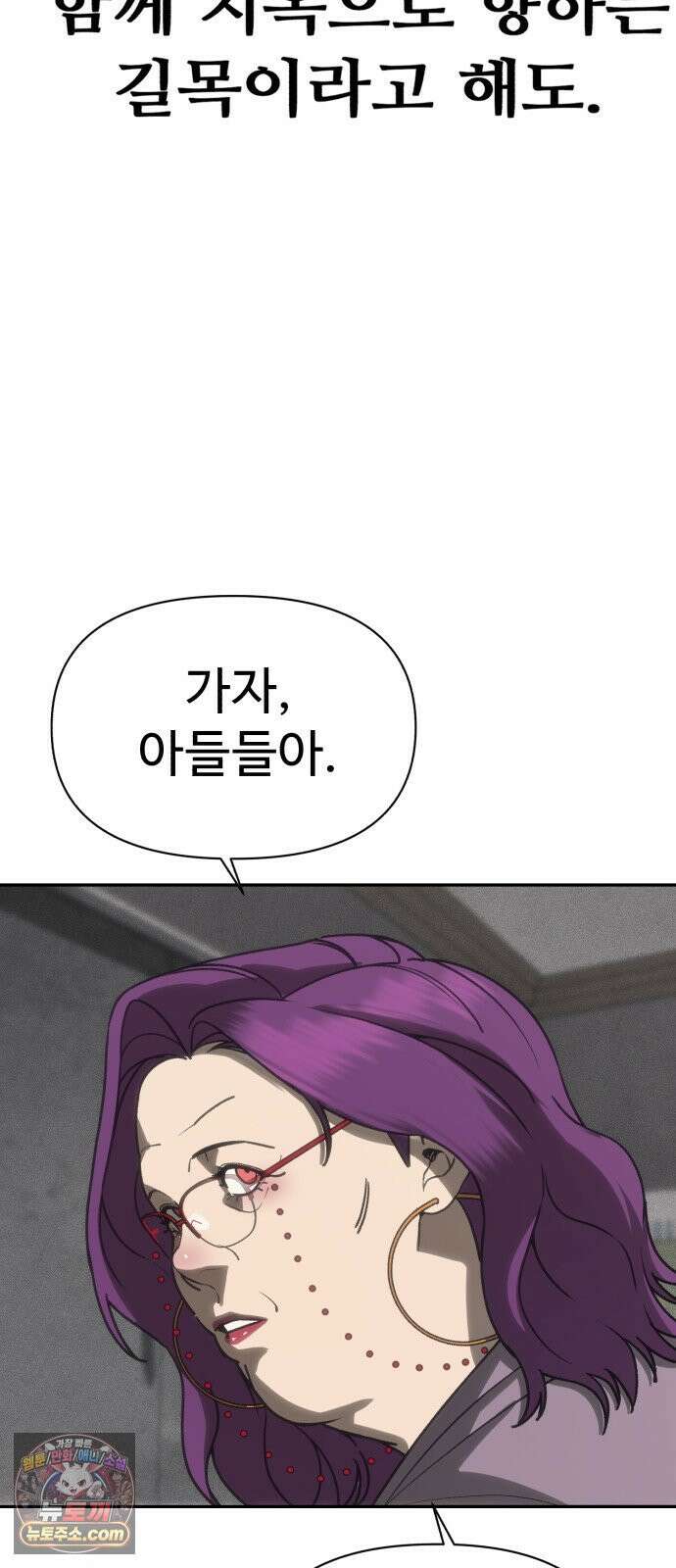 샤MONEY즘 46화 18