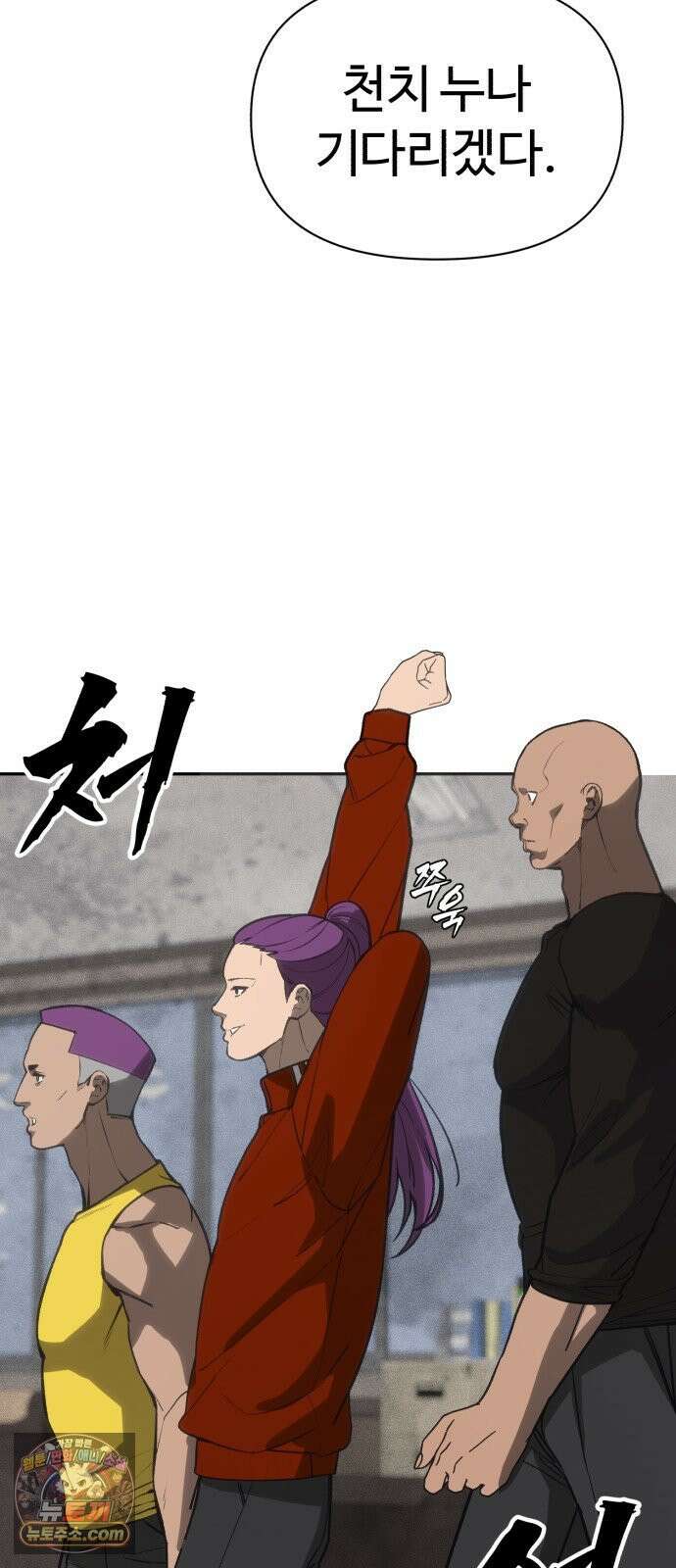 샤MONEY즘 46화 19
