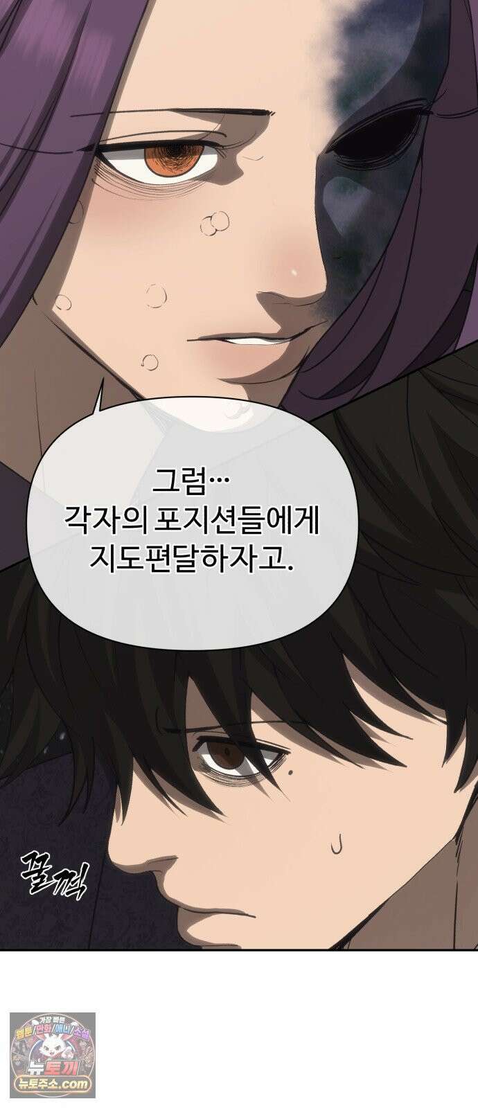 샤MONEY즘 46화 23