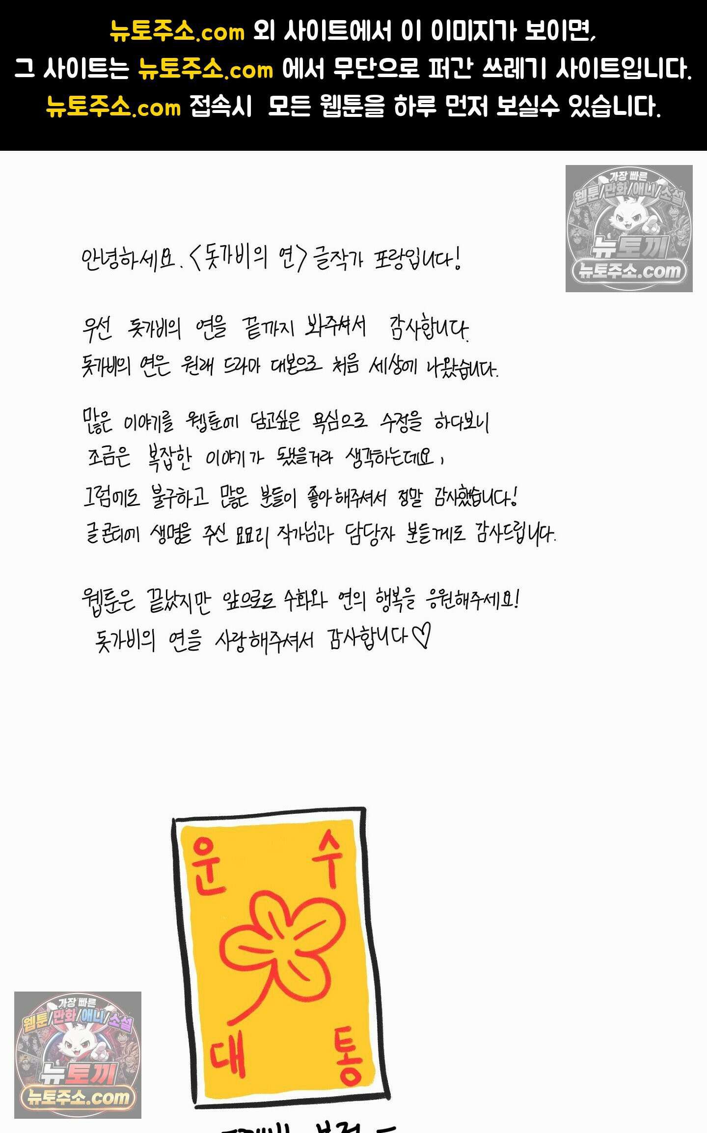 돗가비의 연 후기 1