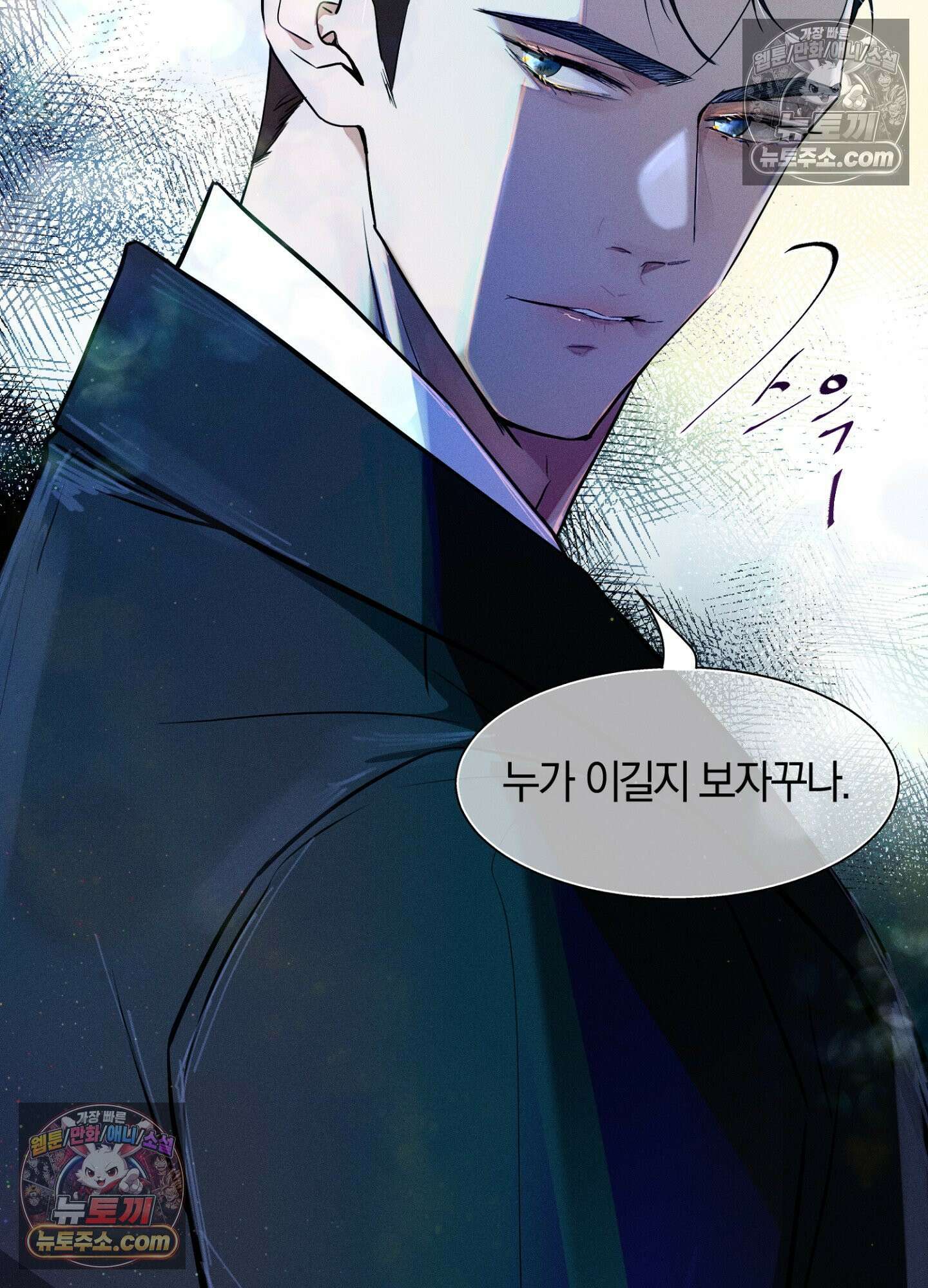 돗가비의 연 후기 18