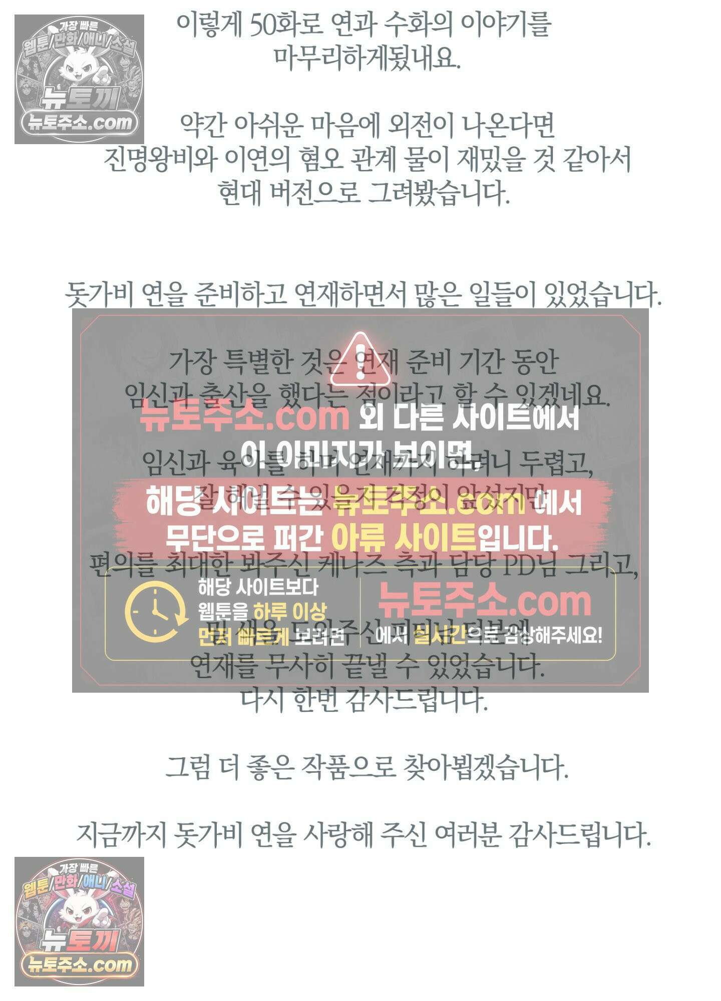 돗가비의 연 후기 22