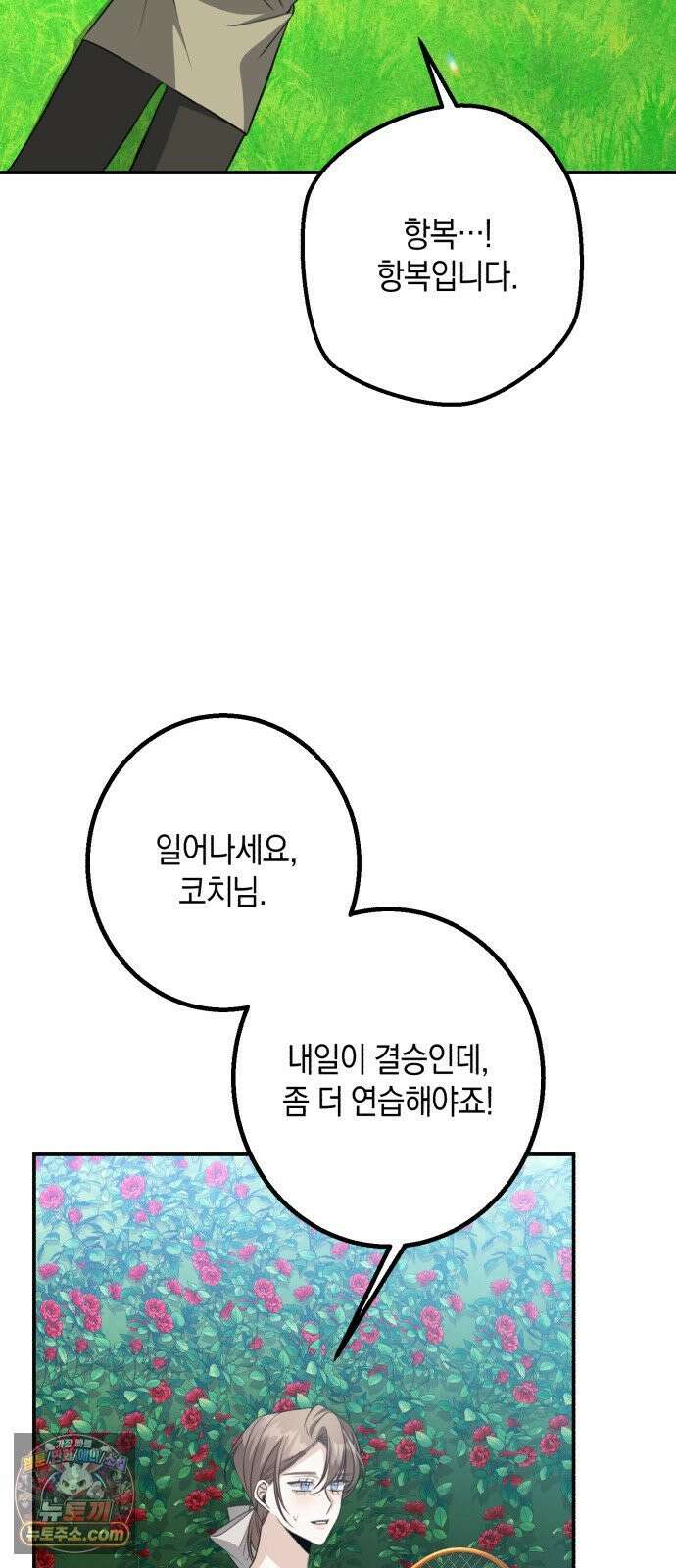 불완전한 이혼의 결말 57화 2