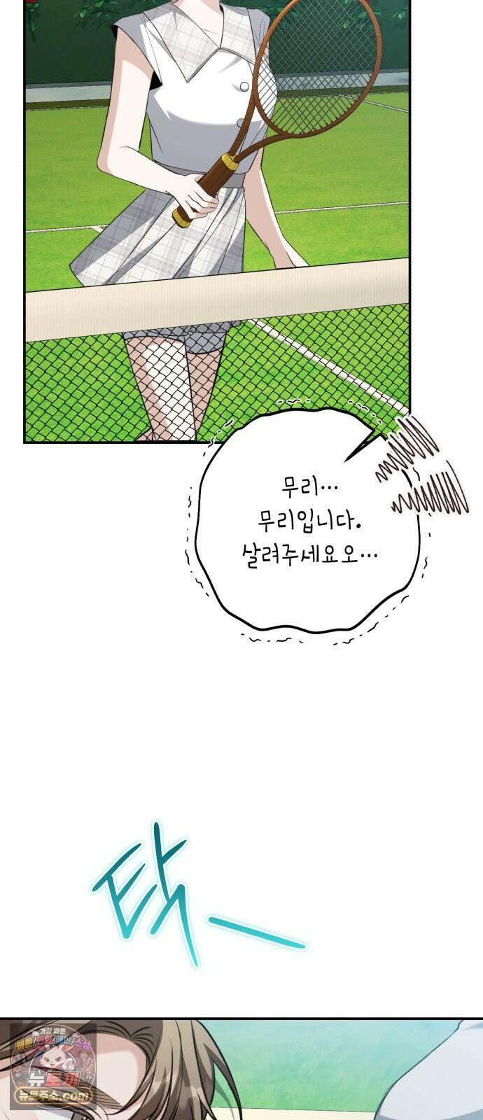 불완전한 이혼의 결말 57화 3