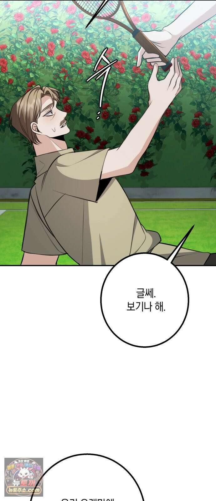 불완전한 이혼의 결말 57화 6