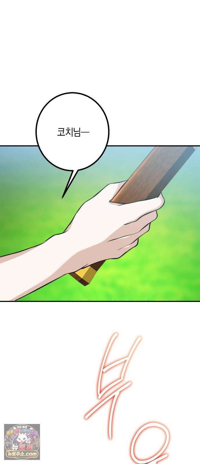 불완전한 이혼의 결말 57화 10