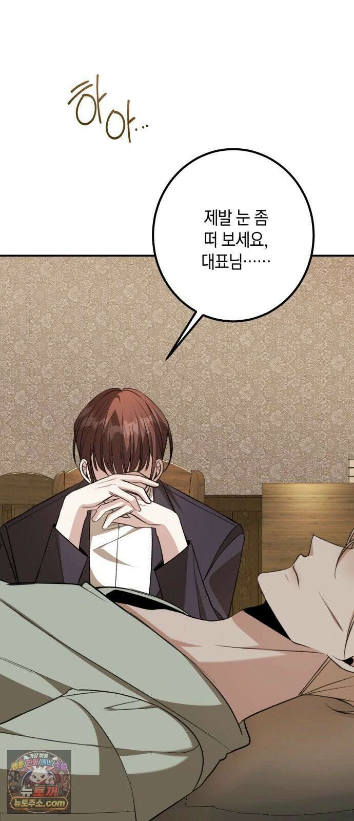 불완전한 이혼의 결말 57화 21