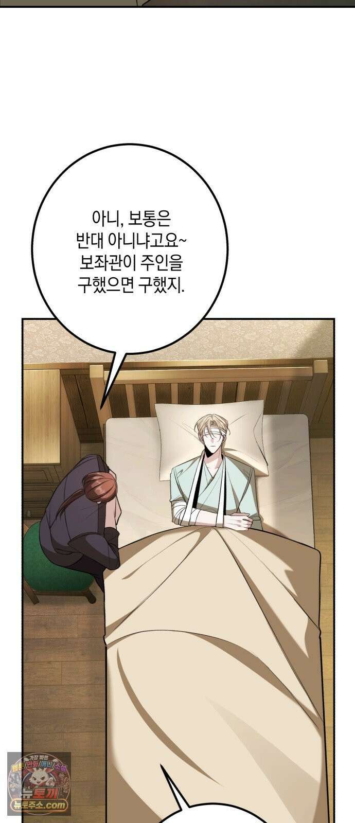 불완전한 이혼의 결말 57화 22