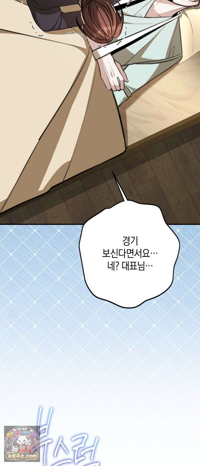 불완전한 이혼의 결말 57화 24