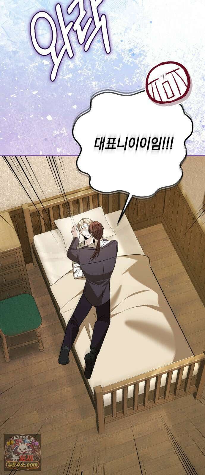 불완전한 이혼의 결말 57화 27