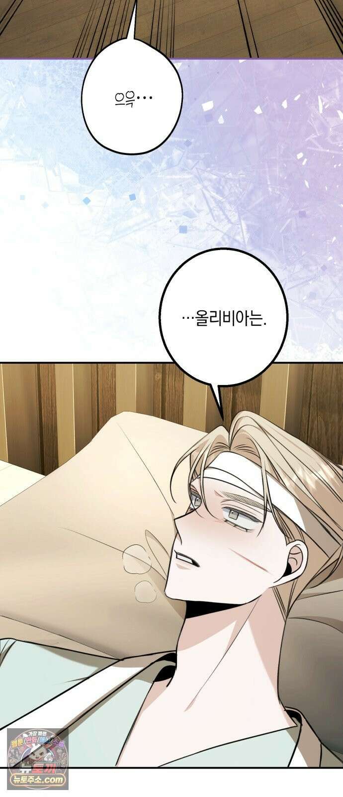 불완전한 이혼의 결말 57화 28