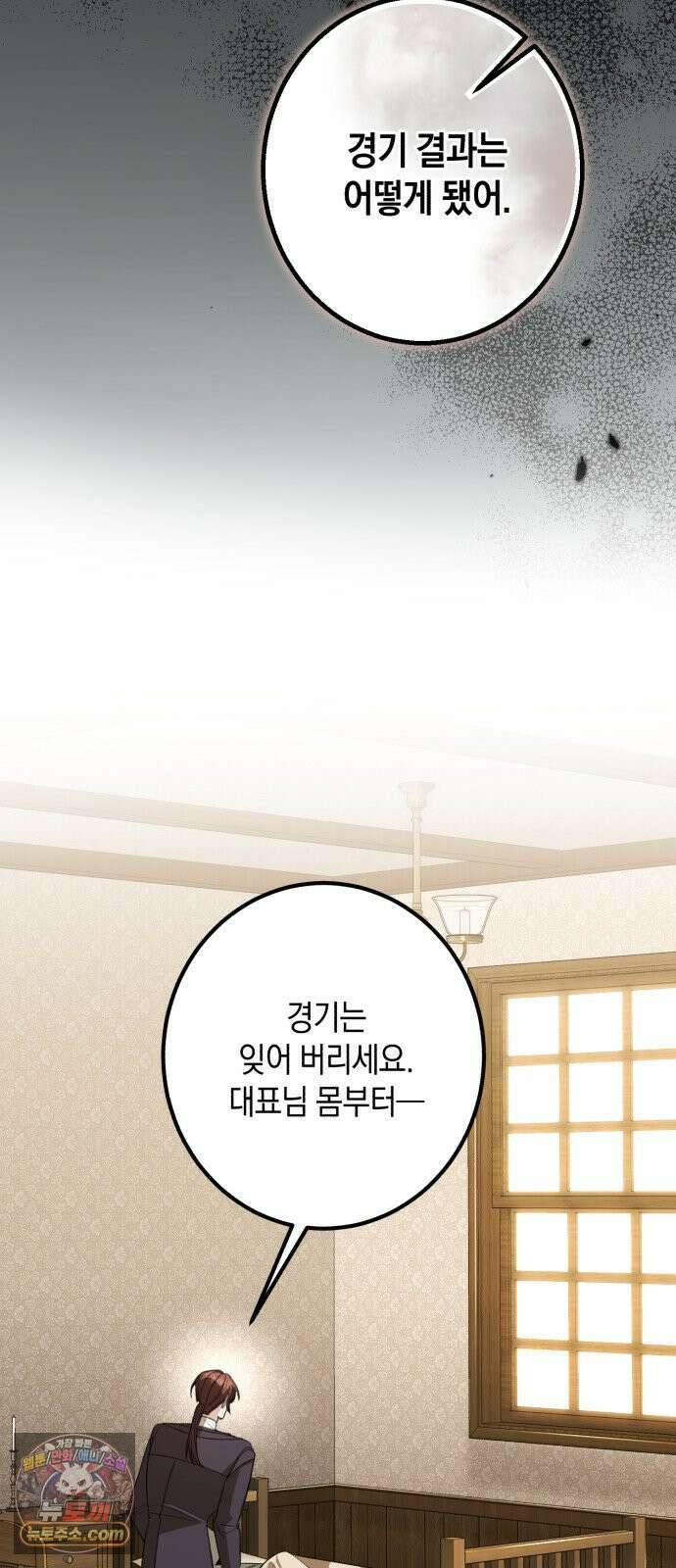 불완전한 이혼의 결말 57화 31