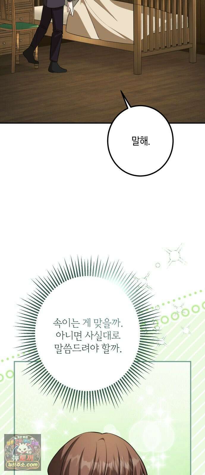 불완전한 이혼의 결말 57화 32