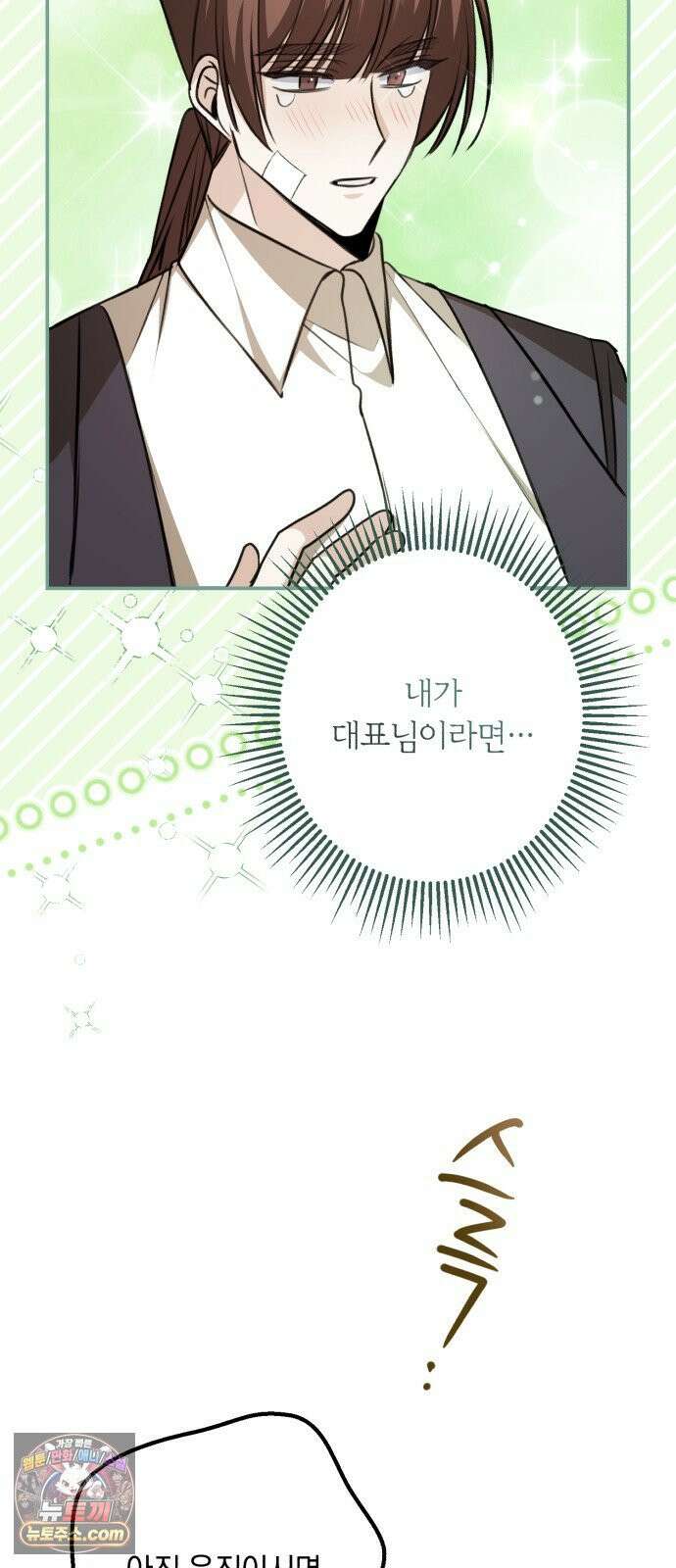 불완전한 이혼의 결말 57화 33