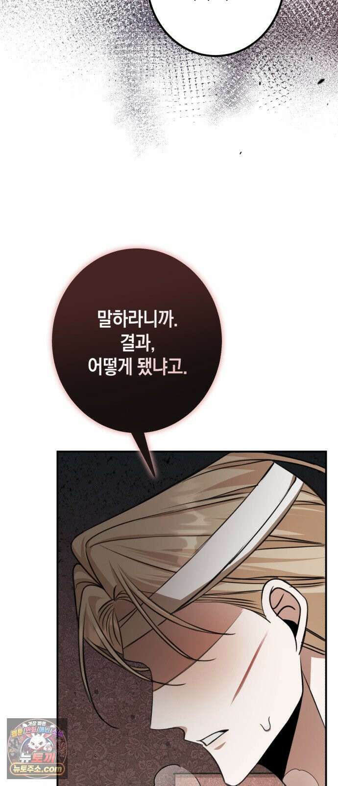 불완전한 이혼의 결말 57화 36