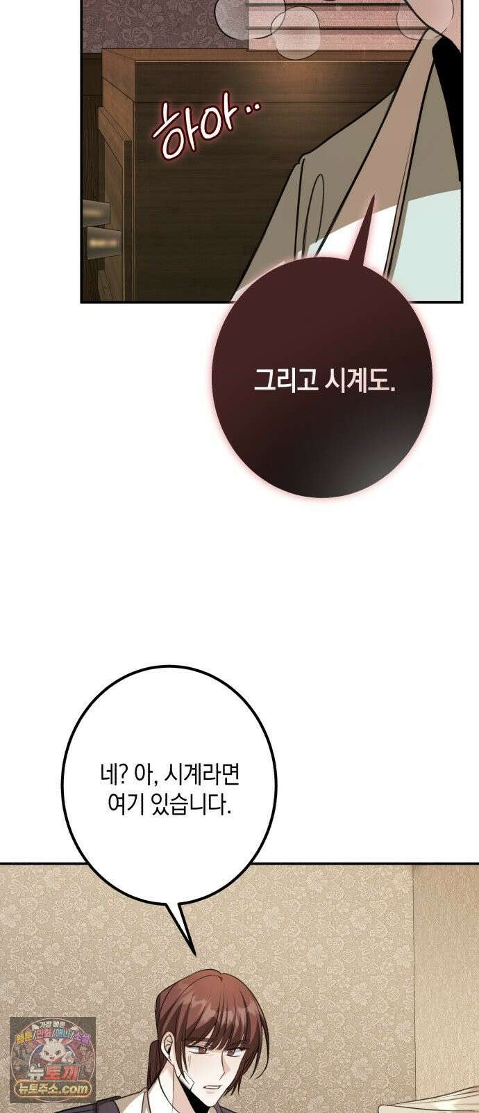 불완전한 이혼의 결말 57화 37