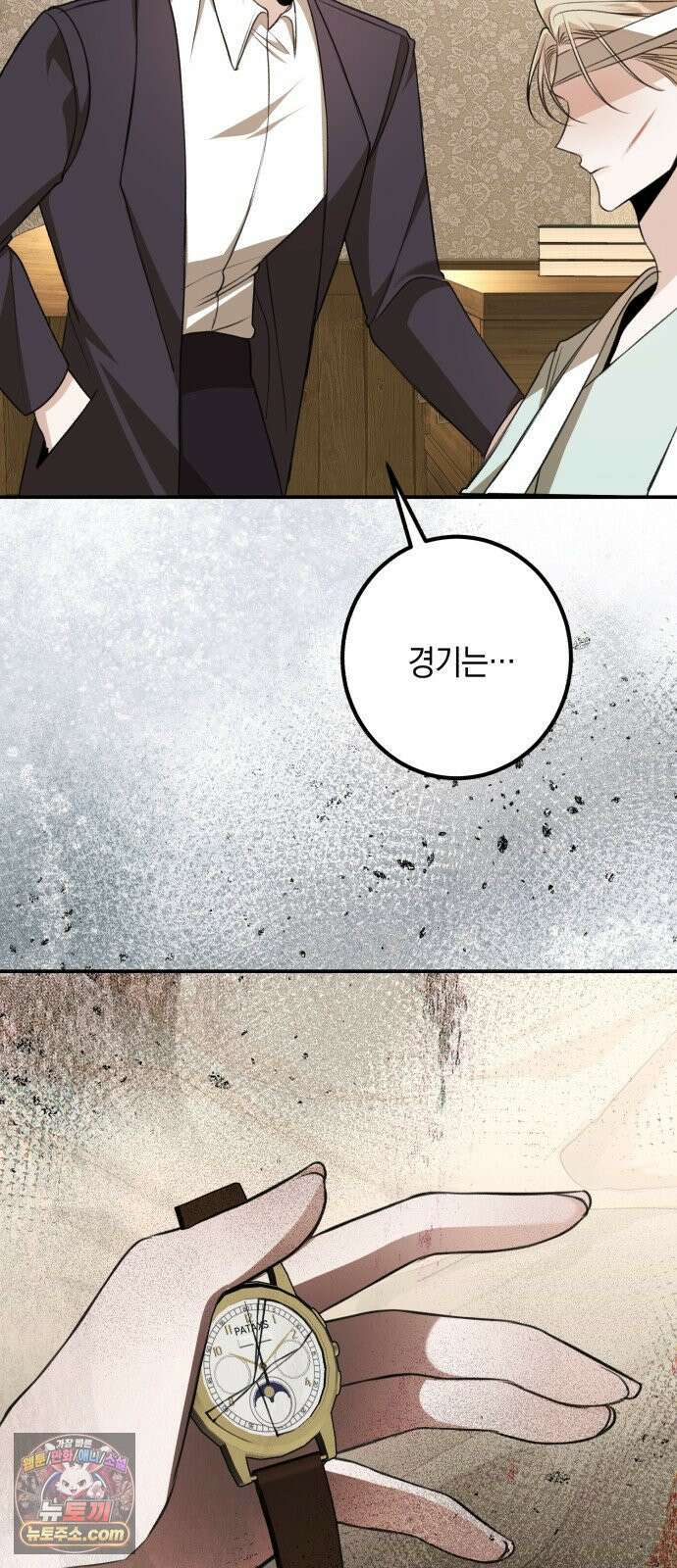 불완전한 이혼의 결말 57화 38