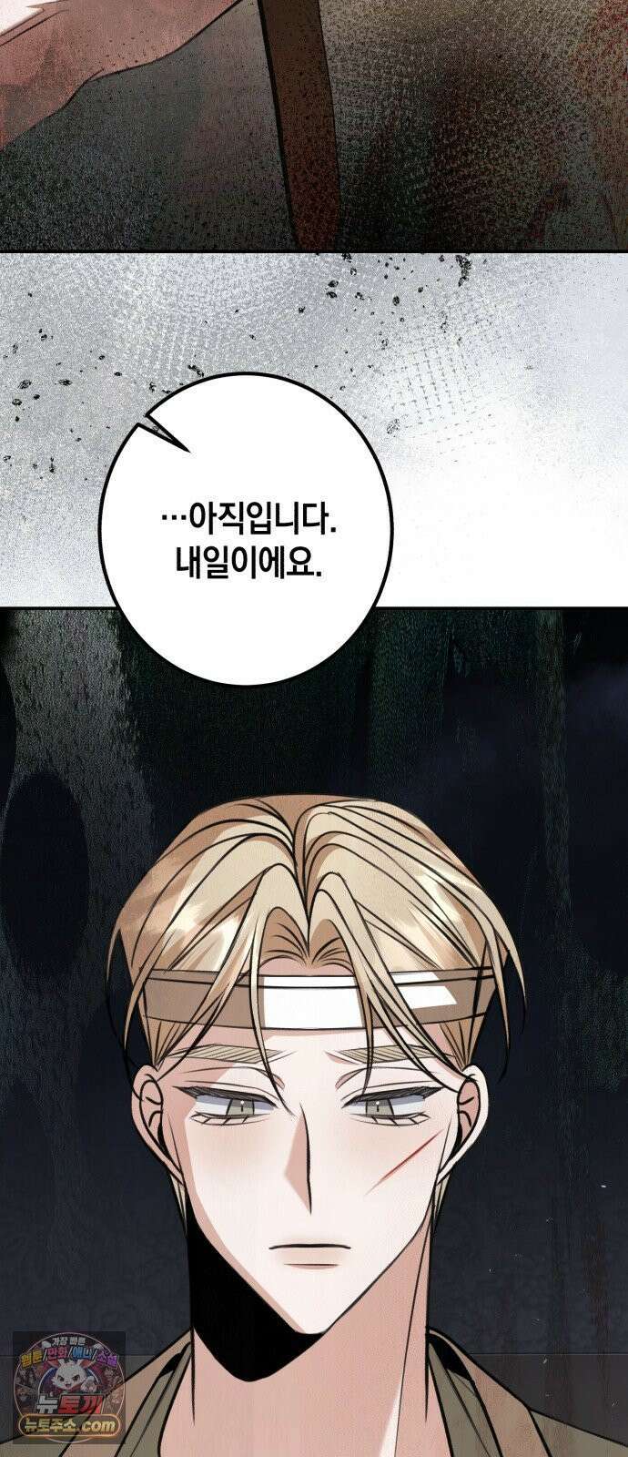 불완전한 이혼의 결말 57화 39