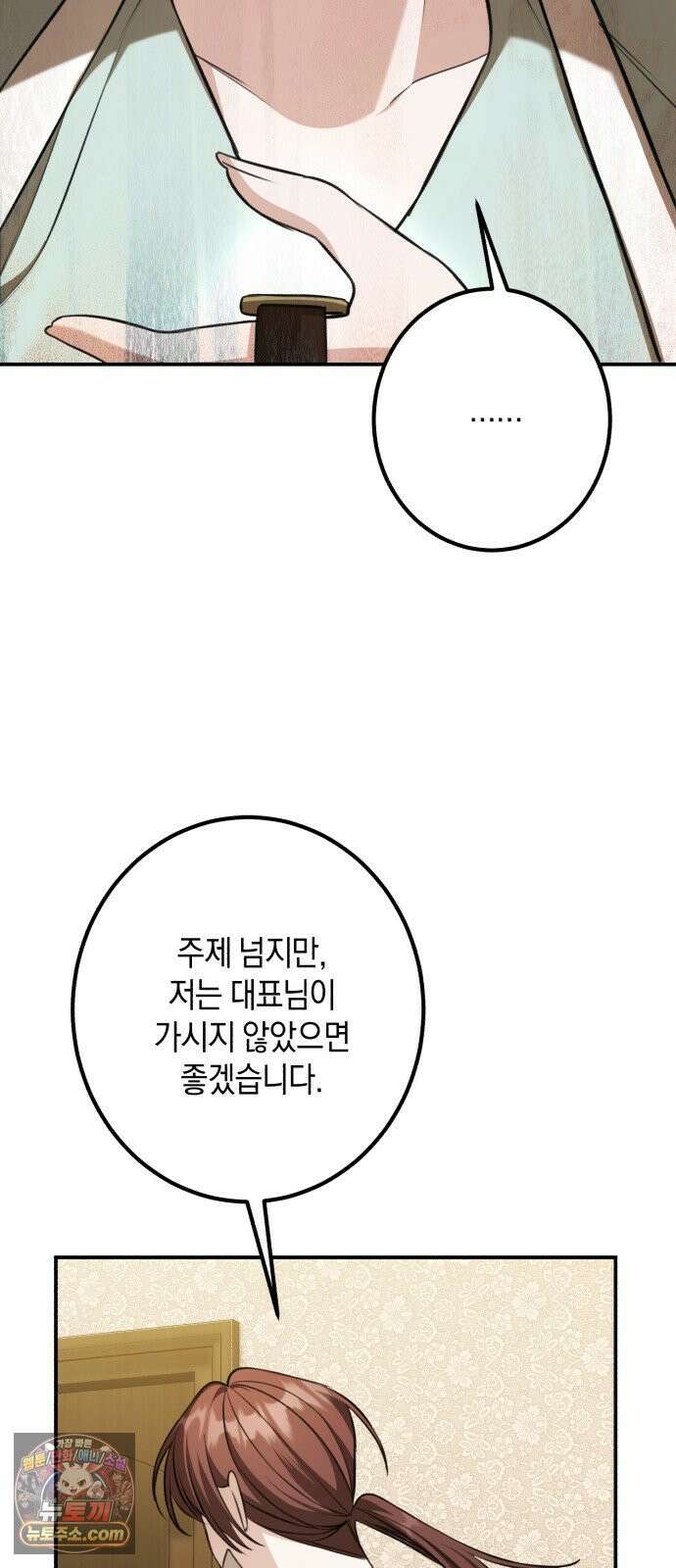 불완전한 이혼의 결말 57화 40