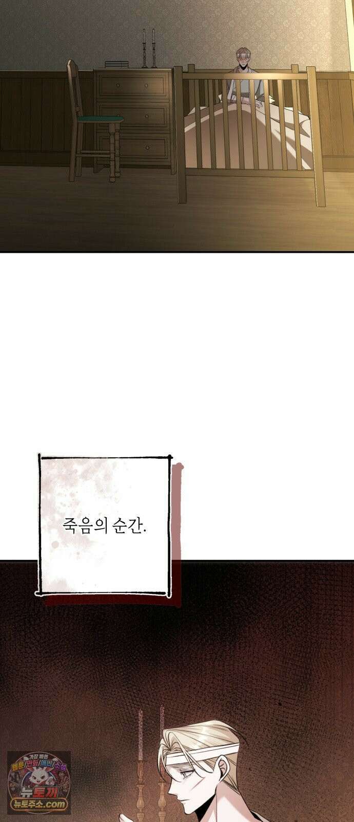 불완전한 이혼의 결말 57화 42