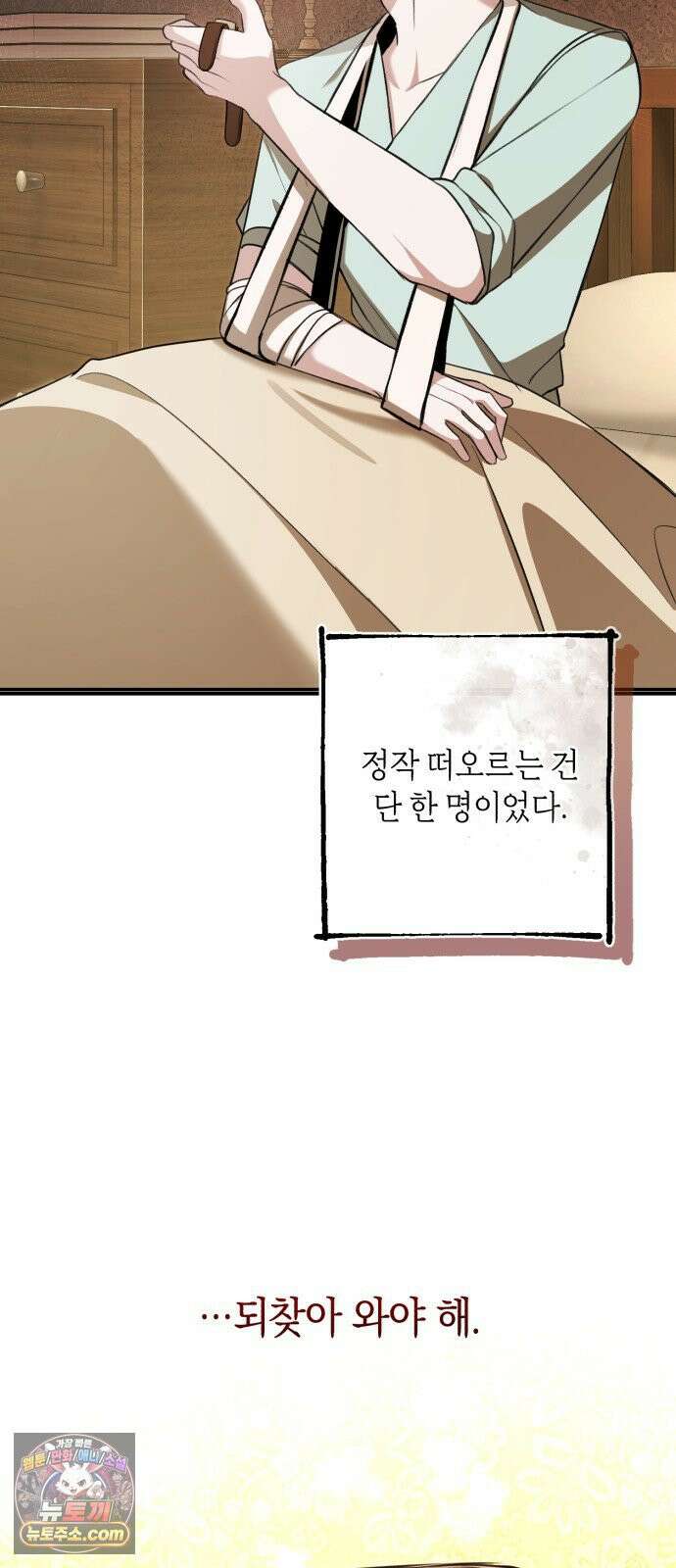 불완전한 이혼의 결말 57화 43
