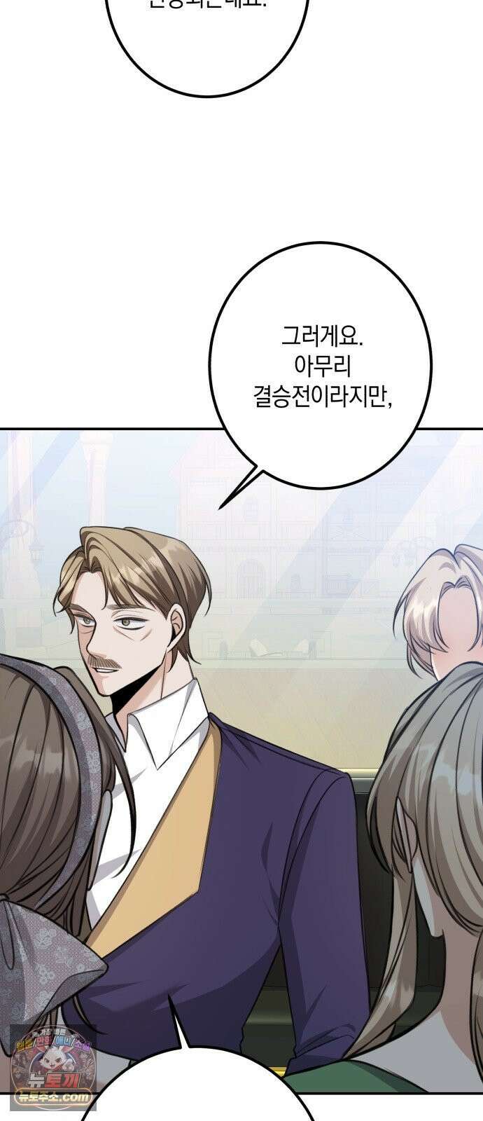 불완전한 이혼의 결말 57화 49