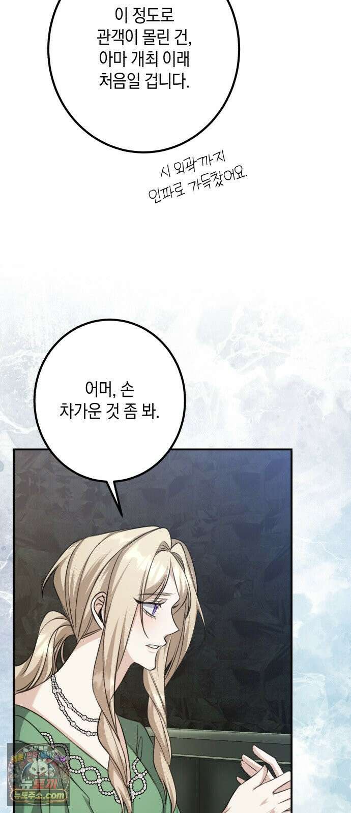 불완전한 이혼의 결말 57화 50