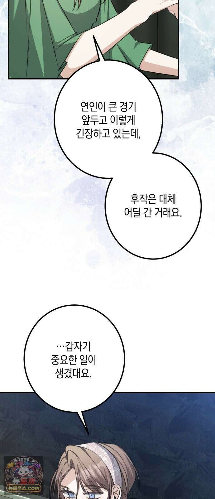 불완전한 이혼의 결말 57화 51