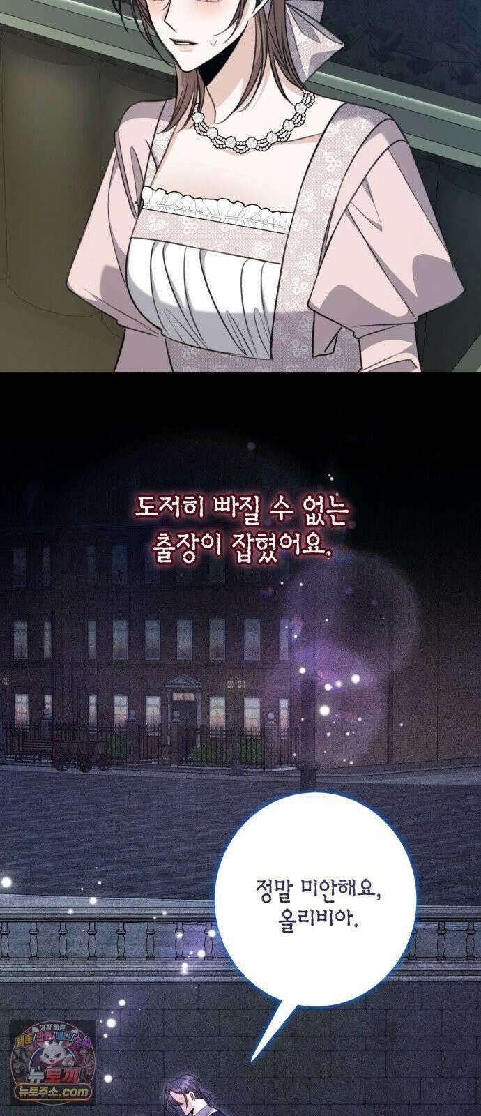 불완전한 이혼의 결말 57화 52