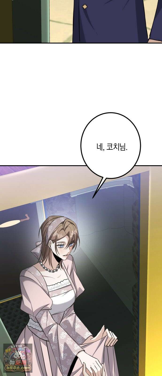 불완전한 이혼의 결말 57화 58