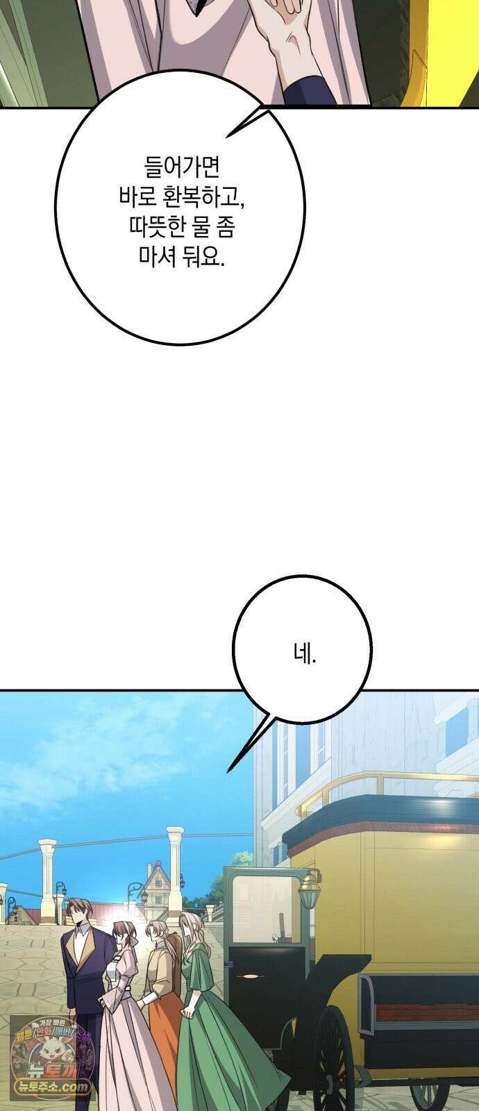 불완전한 이혼의 결말 57화 59