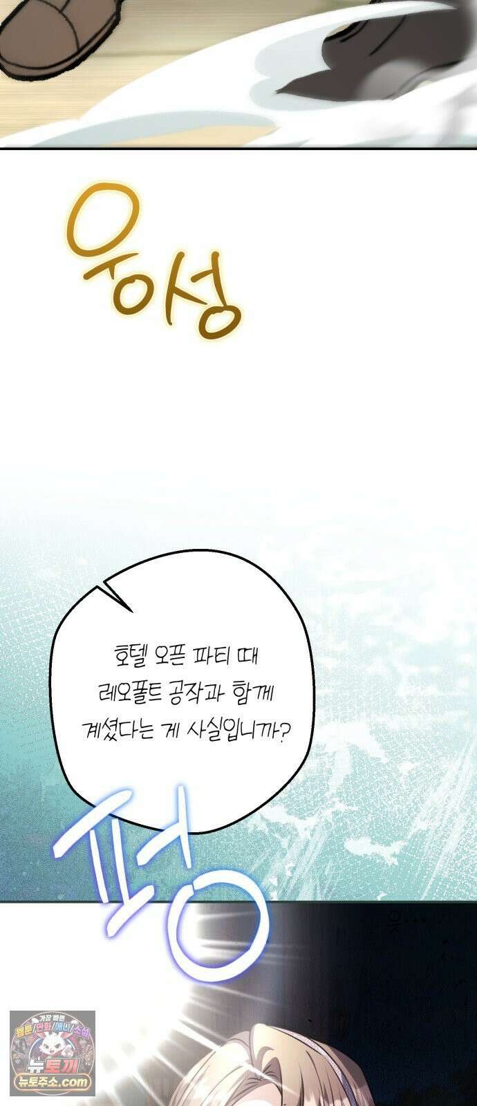 불완전한 이혼의 결말 57화 65