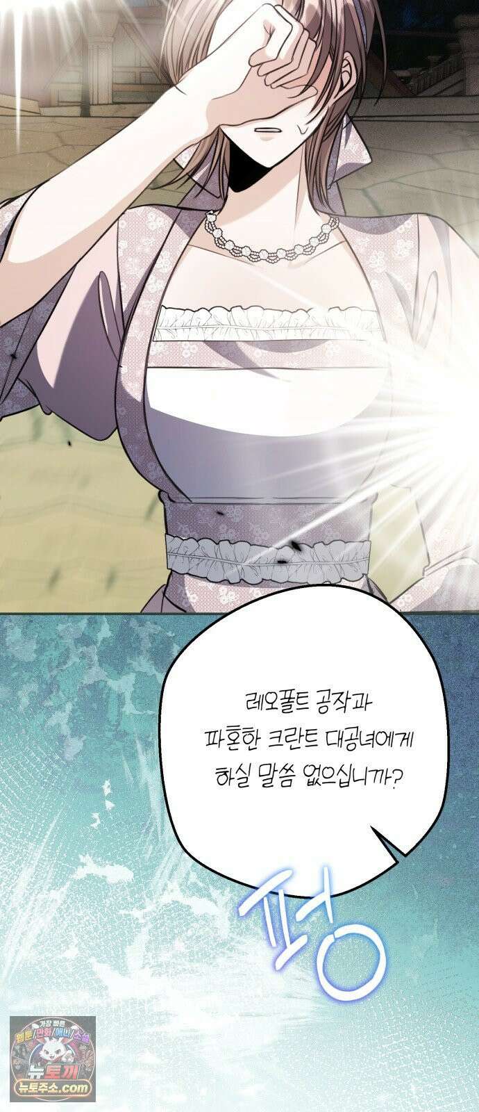 불완전한 이혼의 결말 57화 66