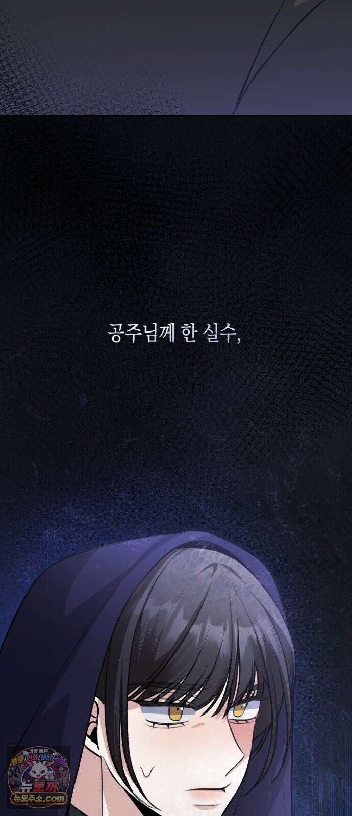 불완전한 이혼의 결말 57화 77