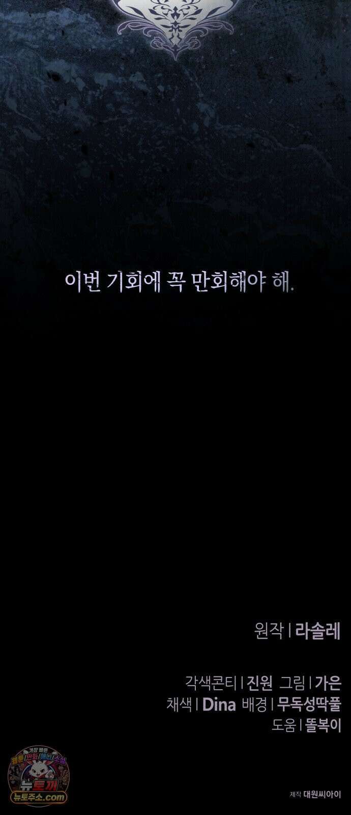 불완전한 이혼의 결말 57화 79