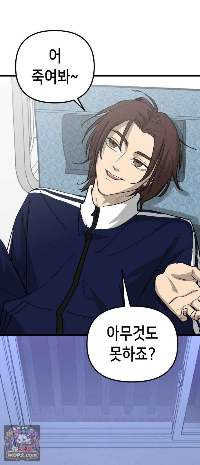 너의 완두콩을 먹고 싶어! 52화 - 왜 하필 나한테 이런 일이 (공포주의) 2