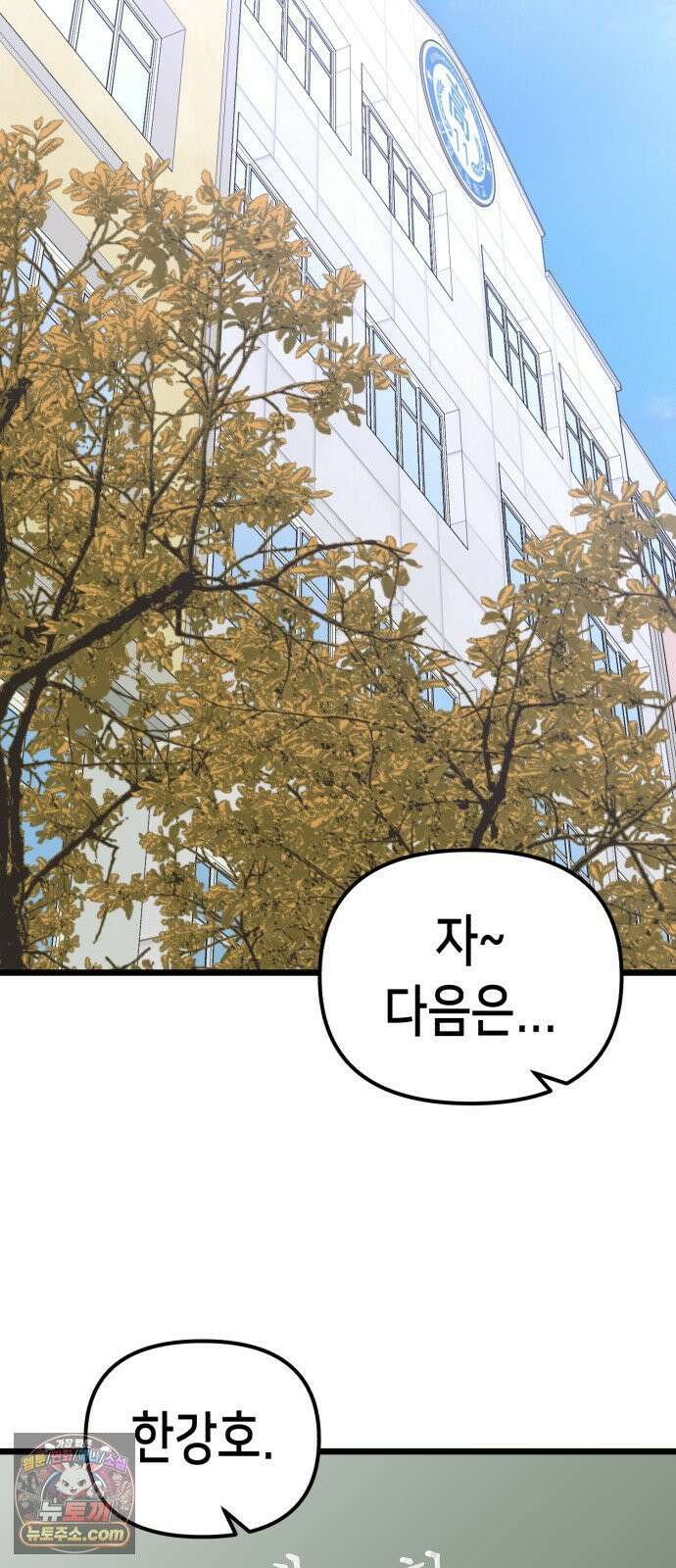 너의 완두콩을 먹고 싶어! 52화 - 왜 하필 나한테 이런 일이 (공포주의) 6