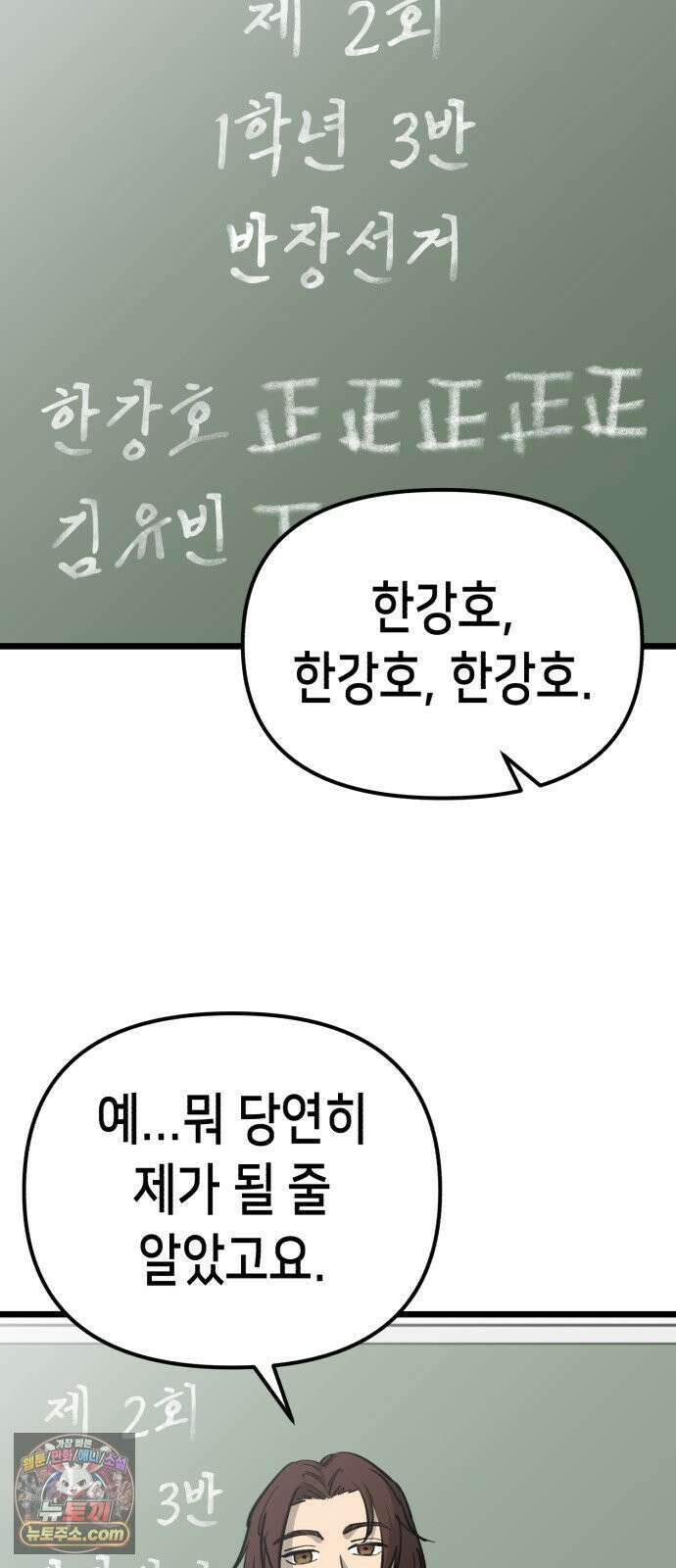 너의 완두콩을 먹고 싶어! 52화 - 왜 하필 나한테 이런 일이 (공포주의) 7