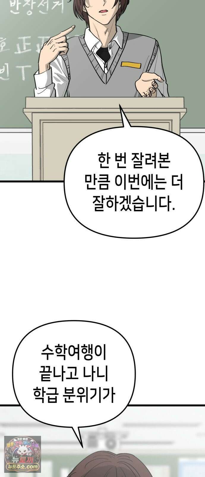 너의 완두콩을 먹고 싶어! 52화 - 왜 하필 나한테 이런 일이 (공포주의) 8