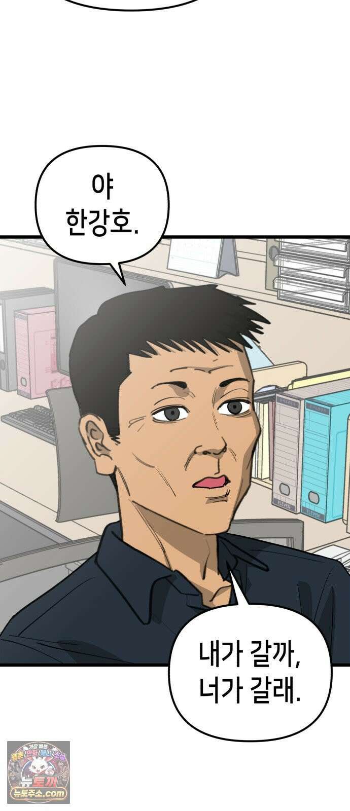 너의 완두콩을 먹고 싶어! 52화 - 왜 하필 나한테 이런 일이 (공포주의) 18