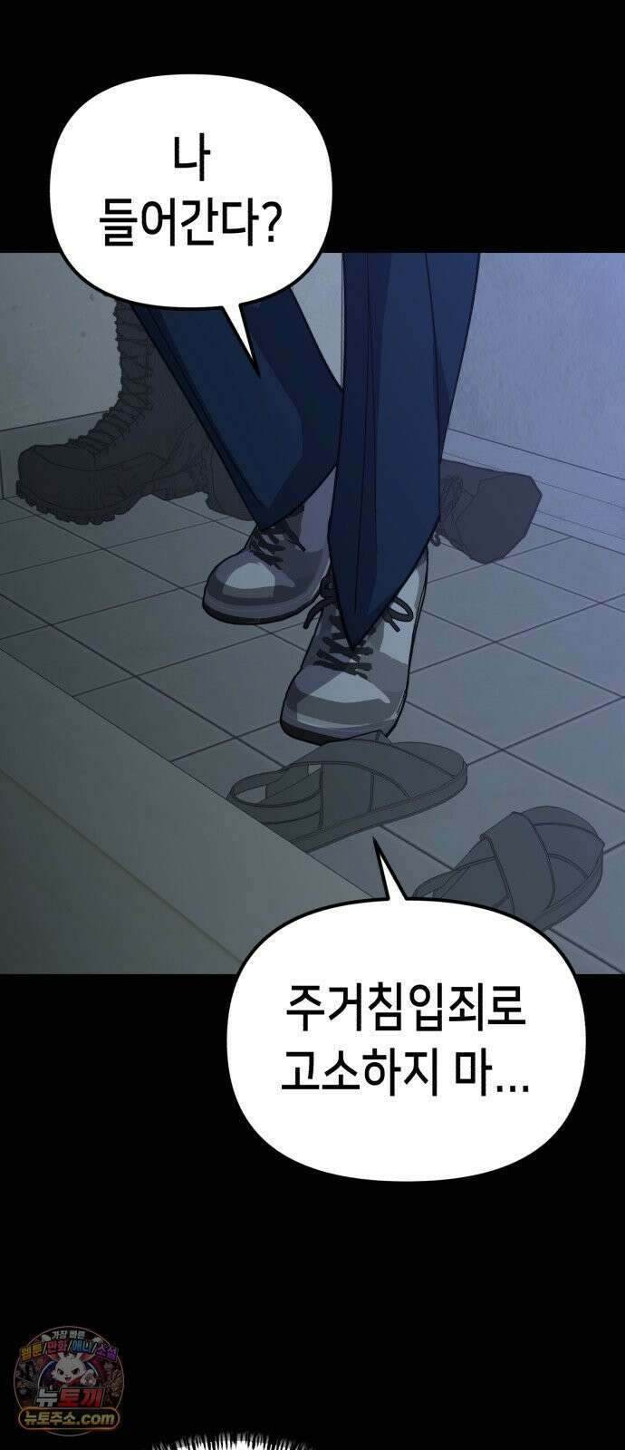 너의 완두콩을 먹고 싶어! 52화 - 왜 하필 나한테 이런 일이 (공포주의) 23