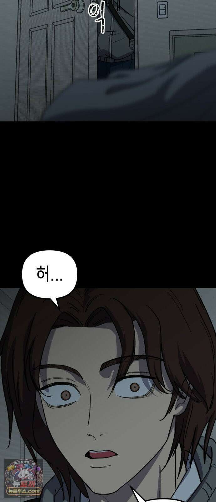 너의 완두콩을 먹고 싶어! 52화 - 왜 하필 나한테 이런 일이 (공포주의) 27
