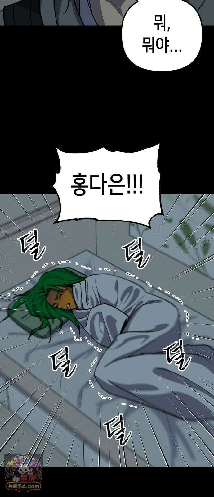 너의 완두콩을 먹고 싶어! 52화 - 왜 하필 나한테 이런 일이 (공포주의) 28