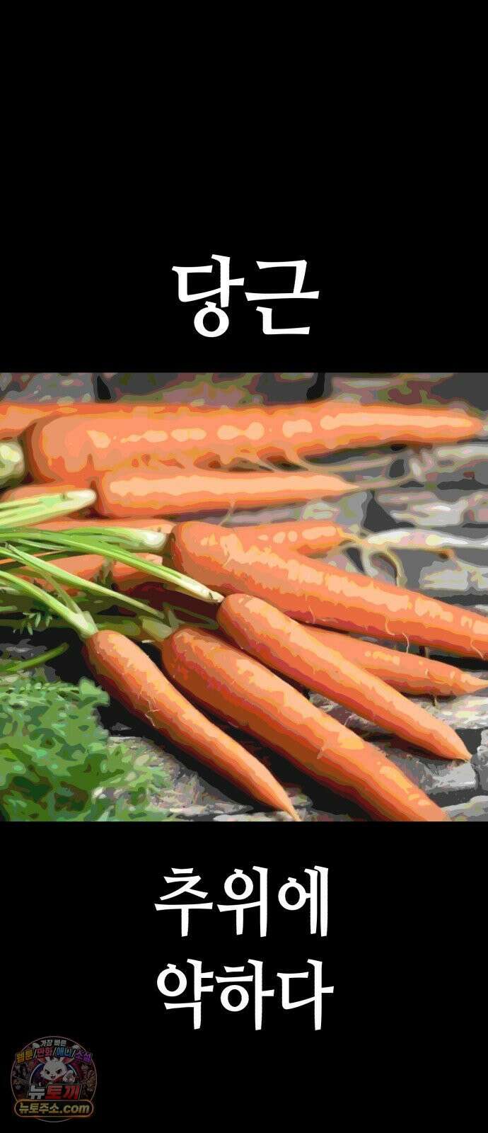 너의 완두콩을 먹고 싶어! 52화 - 왜 하필 나한테 이런 일이 (공포주의) 29