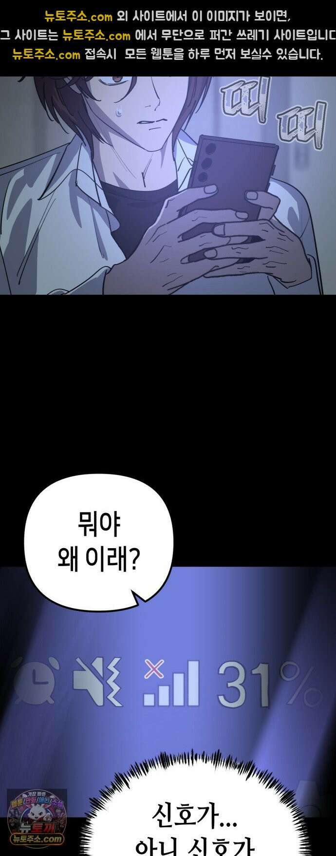 너의 완두콩을 먹고 싶어! 52화 - 왜 하필 나한테 이런 일이 (공포주의) 33